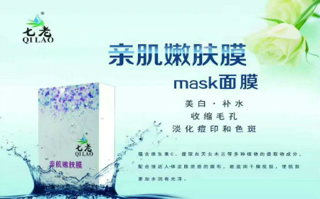 七老亲肌嫩肤水怎么样